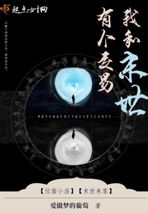 I Have a Deal with the Apocalypse