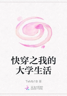 Quickly Travel Through My College Life