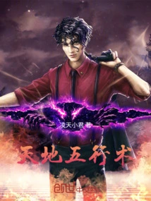 Five Elements of Heaven and Earth