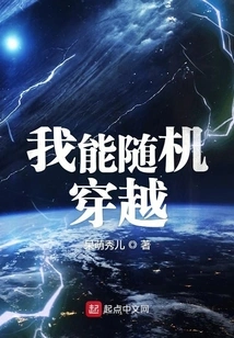 I Can Travel Randomly