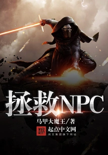 Save Npc