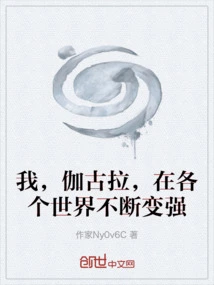 I, Jagula, Keep Getting Stronger in Each World