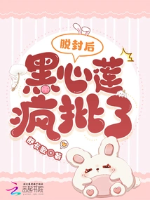 After the Ban Was Lifted, Black Heart Lotus Was Criticized Like Crazy