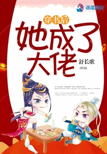 After Wearing the Book, She Became a Boss