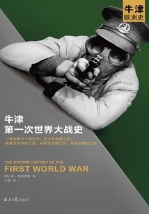 Oxford History of the First World War