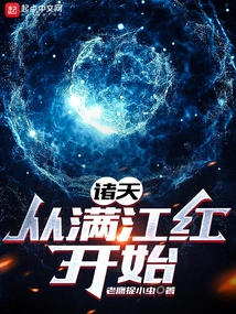 All Heavens: Starting from Azolla