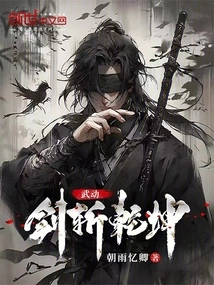 Martial Arts: Sword Cuts Heaven and Earth