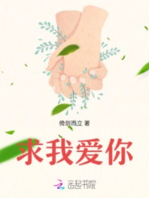 You Said You Love Me, Your Beauty