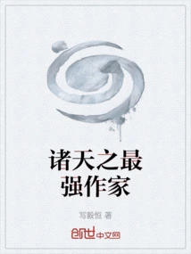 The Most Powerful Writer in the World