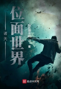 World of Heavens and Planes