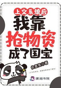 After Handing in the System, I Became a National Treasure by Grabbing Supplies