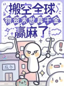 Evacuate the World's Supplies. in the End of the World, a Lot of Money Will Be Lost