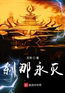 Destroyed in an Instant