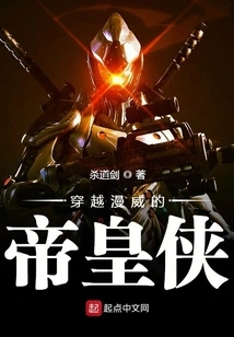 Traveling Across Marvel's Emperor Man