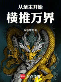 Starting from the Holy Lord, it Spreads Across All Realms