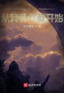 The Heavens Begin by Becoming Apprentices to Uncle Jiu