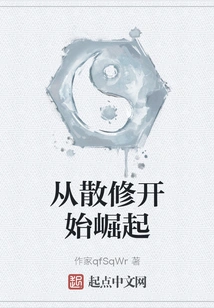 Rise from Casual Cultivator