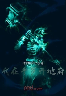 I Am Opening the Underworld in Douluo