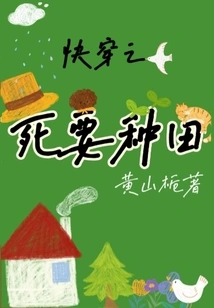 Fast-traveling Death Requires Farming