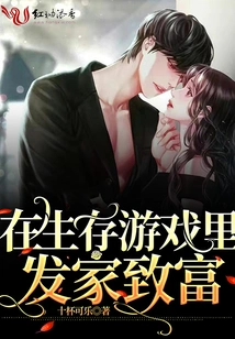 Make a Fortune in Survival Games