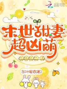 The Sweet Wife in the Apocalypse is Super Fierce and Cute