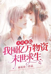 When a Natural Disaster Comes, I Hoard Billions of Supplies to Survive in the Apocalypse