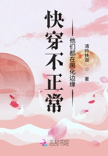 Quick Travel is Abnormal: They Are All on the Verge of Blackening