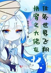 The Boss of Fast Travel is Flying in the Mission World