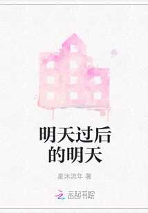 Tomorrow after Tomorrow