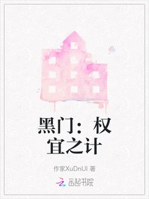 Black Gate: a Stopgap Measure