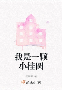 I Am a Little Longan