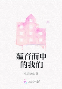 We Who Are Nurtured and Inspired