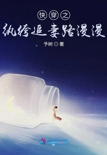 Quick Time: the Dandy's Road to Chasing His Wife is Long