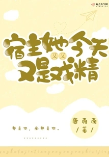 Host, She is a Drama Queen Again Today