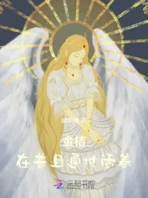 Kumquat is Living in an Ordinary Way