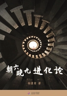 Evolution from 6 to 9