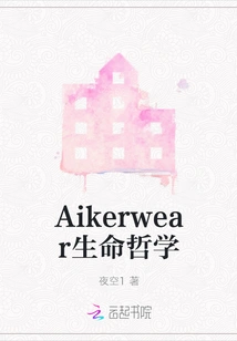 Aikerwear Life Philosophy