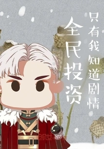 Universal Investment: Only I Know the Plot