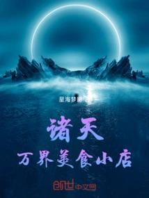 All Heavens and Worlds Gourmet Shop