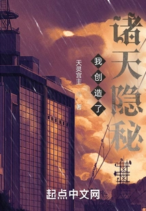 I Created the Secrets of the Heavens