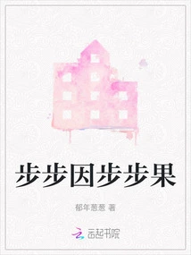 Step by Step Cause Step by Step Result