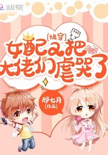 Quickly Wear: the Female Supporting Role Made the Bosses Cry Again