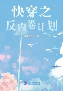 Quick Travel Anti-involution Plan