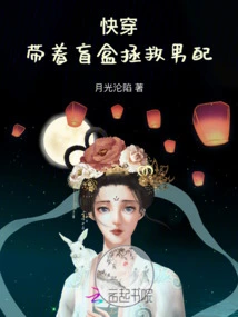 Quick Wear: Bringing a Blind Box to Save Male Supporters