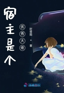 The Host is an Excellent Boss