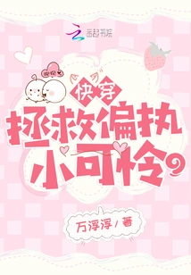 Quick Travel: Save the Paranoid Little Pitiful Person