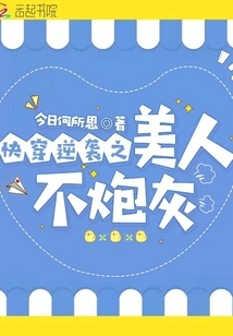 Quick Travel Counterattack: Beauty is Not Cannon Fodder