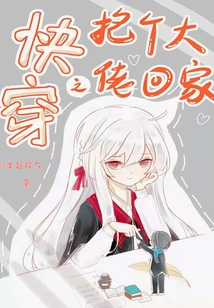 Quickly Wear it and Take a Big Boss Home