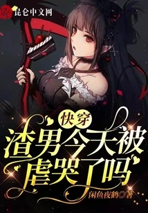 Quick Wear: Did the Scumbag Cry from Being Tortured Today?