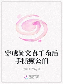 After Dressing up as Dian Wen's Real Daughter, I Tore the Lunatic Men Apart with My Hands